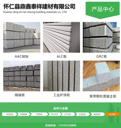 鋼渣輕質(zhì)隔墻板 太原鼎鑫泰祥建材廠家解析產(chǎn)品厚度與銷(xiāo)售優(yōu)勢(shì)