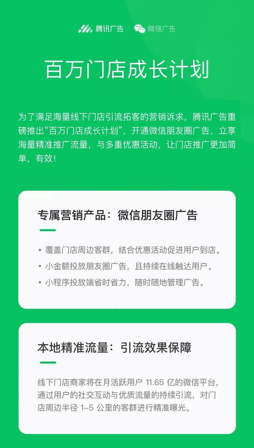 騰訊廣告啟動(dòng)百萬(wàn)門(mén)店成長(zhǎng)計(jì)劃，助力汽車(chē)后市場(chǎng)發(fā)展