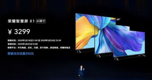 告別開機煩惱 榮耀智慧屏X1系列無開關(guān)機廣告正式亮相，親民價格引發(fā)行業(yè)熱議