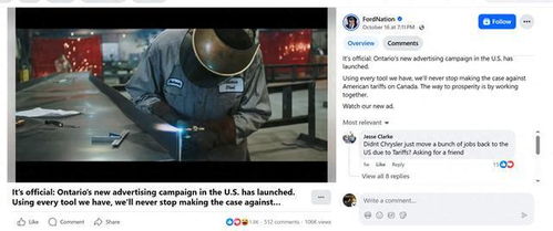 一則廣告引發(fā)的貿(mào)易寒流 特朗普政府為何終止與加拿大貿(mào)易談判