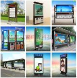 宿遷市萬鑫廣告制品廠 專業廣告制品批發與信息發布服務